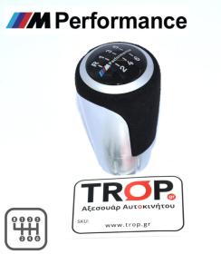 Alcantara Λεβιές 6 Ταχυτήτων M-Performance για BMW E36, E39, E46, E60, E90, E92, E93 κα. - Διάθεση από το TROP.gr