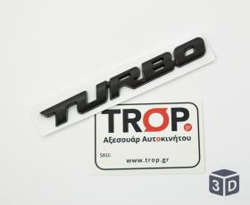 Μεταλλικό Αυτοκόλλητο Σήμα Turbo (1 τμχ) - Μαύρο – Φωτογραφία από Trop.gr