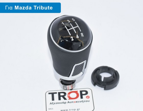 Mazda Tribute μοντέλα 2002 έως 2008 λεβιές 5 ταχυτήτων – Φωτογραφία από Trop.gr