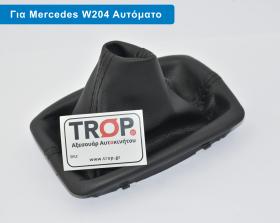 Φούσκα Ταχυτήτων για Mercedes W204 (Σειρά C, Αυτόματο Σασμάν) - Διάθεση από το TROP.gr