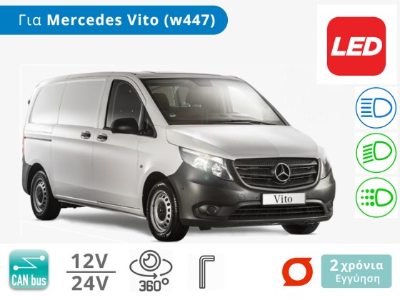 Σετ Λάμπες LED για Mercedes Vito (W447, Μοντ: 2015 και μετά) – Φωτογραφία από Trop.gr