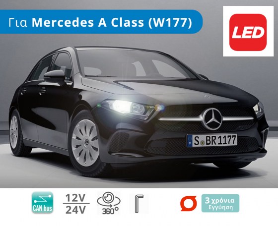 Σετ Λάμπες LED για Mercedes A-Class (W177, Μοντ: 2018+) – Φωτογραφία από Trop.gr