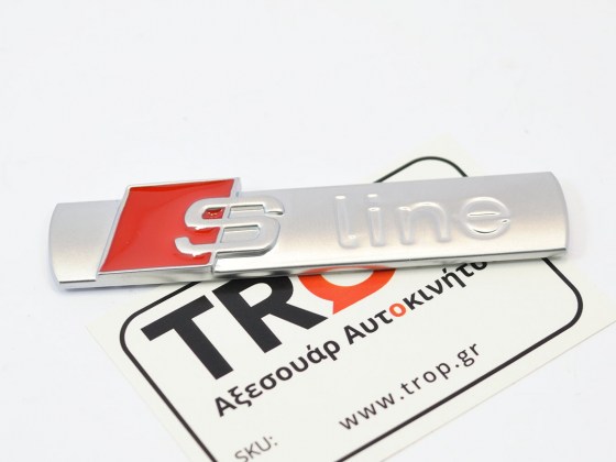Διακοσμητικό αυτοκόλλητο σήμα από αλουμίνιο S-Line - Φωτό TROP.gr