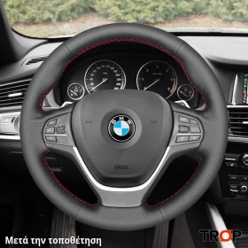 Τοποθετημένο κάλυμμα σε τιμόνι BMW X5 (F15) (2013-2018)