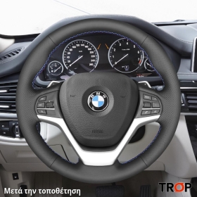 Κάλυμμα Τιμονιού Senda για BMW X5 (F15) (2013-2018) - Μαύρα Γαζιά