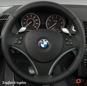 Συμβατό τιμόνι, πριν την τοποθέτηση - BMW Σειρά 3 (E90/E91) [5θυρο,Sedan] (2008-2012)