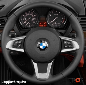 Συμβατό τιμόνι, πριν την τοποθέτηση - BMW Z4 (E89) (2009-2018)