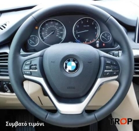 Κάλυμμα Τιμονιού Senda για BMW X6 (F16) (2014-2019) - Μαύρα Γαζιά
