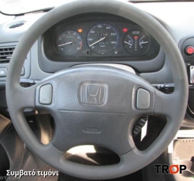 Συμβατό τιμόνι, πριν την τοποθέτηση - HONDA Civic [Hatchback] (1999-2000)