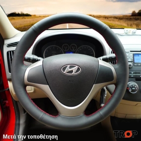 Κάλυμμα Τιμονιού Senda για HYUNDAI i30 (2007-2012) - Μαύρα Γαζιά