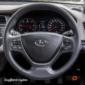 Συμβατό τιμόνι, πριν την τοποθέτηση - HYUNDAI i20 Coupe [Coupe] (2014-2018)