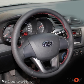 Κάλυμμα Τιμονιού Senda για KIA Rio (2011-2014) - Μαύρα Γαζιά