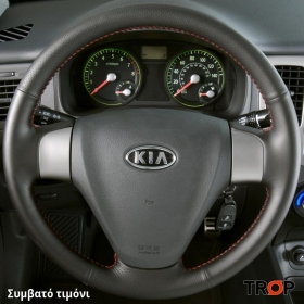 Κάλυμμα Τιμονιού Senda για KIA Rio (2005-2011) (ΣΥΜΒ: ΔΕΡΜΑΤΙΝΟ ΤΙΜΟΝΙ) - Μαύρα Γαζιά