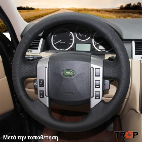 Κάλυμμα Τιμονιού Senda για ROVER Discovery Land Rover (2005-2014) - Μαύρα Γαζιά