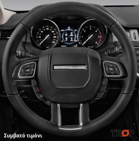 Κάλυμμα Τιμονιού Senda για ROVER Range Rover Evoque (2011-2015) - Μαύρα Γαζιά