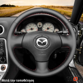 Κάλυμμα Τιμονιού Senda για MAZDA Miata MX5 (1999-2005) - Μαύρα Γαζιά