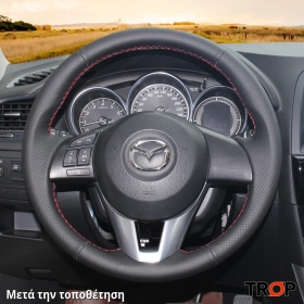 Κάλυμμα Τιμονιού Senda για MAZDA 3 (BM) (2013-2016) - Μαύρα Γαζιά