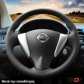 Κάλυμμα Τιμονιού Senda για NISSAN Note (2013+) - Μαύρα Γαζιά
