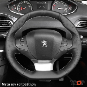 Κάλυμμα Τιμονιού Senda για PEUGEOT 308 (2013-2017) - Μαύρα Γαζιά
