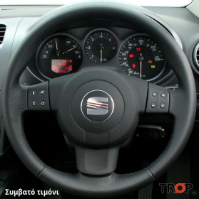 Συμβατό τιμόνι, πριν την τοποθέτηση - SEAT Toledo (2004-2012)