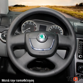 Κάλυμμα Τιμονιού Senda για SKODA Roomster (2010-2015) (Συμβ: ΤΙΜΟΝΙ Xωρίς Χειριστήρια) - Μαύρα Γαζιά