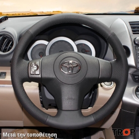 Τοποθετημένο κάλυμμα σε τιμόνι TOYOTA RAV4 (2005-2010)