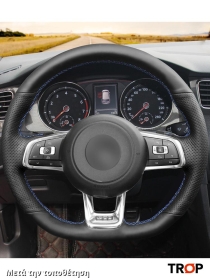 Κάλυμμα Τιμονιού Senda για VW Tiguan (2016-2020) (ΣΥΜΒ: ΜΟΝΟ ΜΕ R-LINE, GTI ΤΙΜΟΝΙ) - Μαύρα Γαζιά