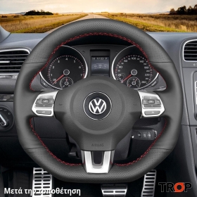 Κάλυμμα Τιμονιού Senda για VW Polo (2009-2014) (Συμβ: GTI και R-Line) - Κόκκινα Γαζιά