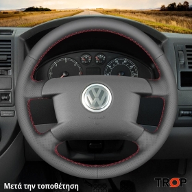 Κάλυμμα Τιμονιού Senda για VW Caddy (2004-2010) - Μαύρα Γαζιά