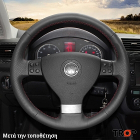 Κάλυμμα Τιμονιού Senda για VW Tiguan (2007-2011) - Μαύρα Γαζιά