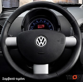 Συμβατό τιμόνι, πριν την τοποθέτηση - VW Beetle New (1998-2011) Συμβατό τιμόνι, πριν την τοποθέτηση - VW Beetle New (1998-2011)