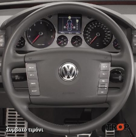 Κάλυμμα Τιμονιού Senda για VW Touareg (2003-2010) - Μαύρα Γαζιά