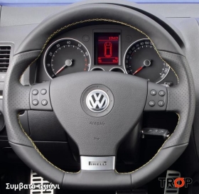 Κάλυμμα Τιμονιού Senda για VW Golf 5 (V) (2004-2008) (Συμβ: Μόνο GTI και R32) - Κόκκινα Γαζιά
