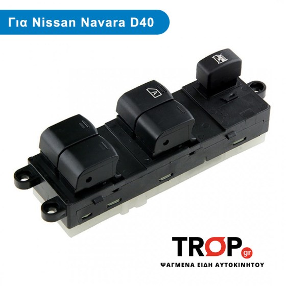 Διακόπτης Ηλεκτρικών Παραθύρων Οδηγού Nissan Navara D40 (2005-2015), Pathfinder (R51) - (16pin) – Φωτογραφία από Trop.gr