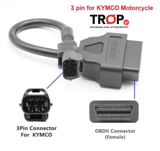 Αντάπτορας OBD II για Μηχανάκια KYMCO - 3 Pin σε 16 Pin