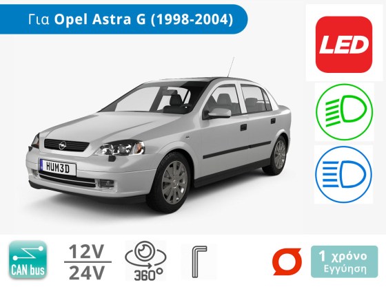 Λάμπες Αυτοκινήτου LED με CAN bus για Opel Astra G (1998-2004) - Φωτογραφία TROP.gr