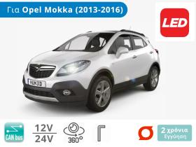 Σετ Λάμπες Αυτοκινήτου LED με CanBus για Opel Mokka (2013-2016) - Διάθεση από το TROP.gr