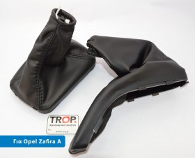 Opel Zafira A, Σετ Φούσκα Ταχυτήτων και Δέρμα Χειρόφρενου (Μοντ: 1999-2005) – Φωτογραφία από Trop.gr