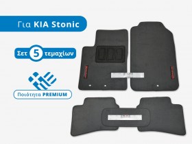 Σετ Πατάκια Αυτοκινήτου Μοκέτα Premium για KIA Stonic (Μοντ: 2017+)