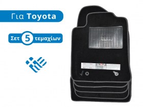 Πατάκια Μοκέτα Σετ για Toyota Corolla (E120) - Φωτογραφία TROP.gr