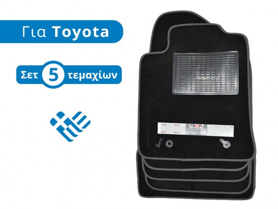 Πατάκια Μοκέτα Σετ για Toyota Corolla (E120) - Φωτογραφία TROP.gr
