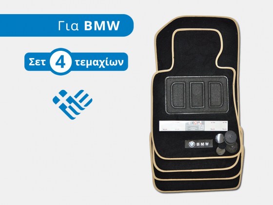 Πατάκια για BMW E90 / Ε91 / Ε92 / Ε93 από Premium Μοκέτα - Φωτογραφία τραβηγμένη από TROP.gr