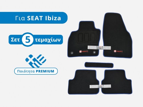 Πατάκια Μοκέτας Premium για Seat Ibiza 5ης Γενιάς, Μοντέλα 2017+ - Φωτογράφιση TROP.gr