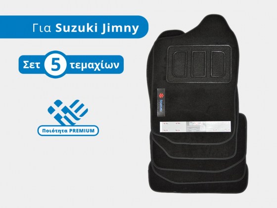 Πατάκια Μοκέτα Premium Σετ για Suzuki Jimny (Μοντέλα: 1998-2018) - Φωτογραφία από TROP.gr