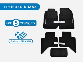 Σετ Premium Πατάκια Μοκέτα για Isuzu Dmax 2ης Γενιάς (RT50,RT85) – 2012 έως Σήμερα  - Φωτογραφία τραβηγμένη από TROP.gr