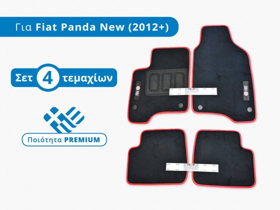 Πατάκια Μοκέτα Premium Σετ για Fiat Panda (3ης Γενιάς, Μοντέλα 2013+) – Φωτογραφία από Trop.gr