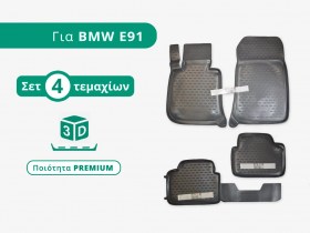 Σετ Πατάκια - Σκαφάκια Premium για BMW 3 Series 5ης Γενιάς (E91) (2004-2013) - Φωτογράφιση TROP.gr
