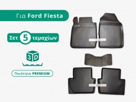 Σετ Πατάκια - Σκαφάκια Premium για Ford Fiesta 6ης Γενιάς (2009-2017)