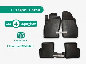 Σετ Πατάκια - Σκαφάκια Premium για Opel Corsa D, E - Φωτογράφιση TROP.gr