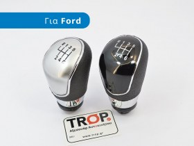 Νέο Πόμολο Λεβιέ 6 Ταχυτήτων για Ford Focus, Focus CMAX, Fiesta, Mondeo - Φωτογραφία TROP.gr